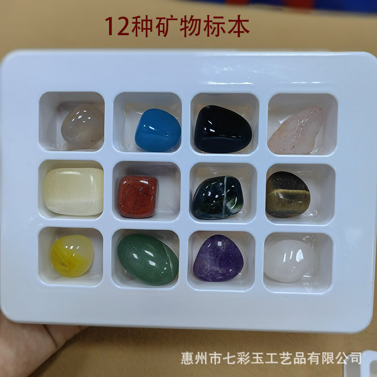 【12种不定型矿石标本】外贸天然玛瑙水晶半宝石盒装玛瑙玉石