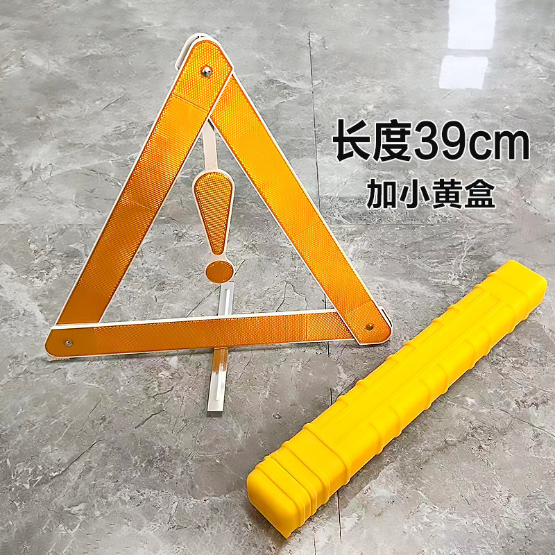 Car Triangular Warning Sign, High-Reflective Tripod, Fire Extinguisher Set, Car-Mounted Folding Tripod, Emergency Tool Factory