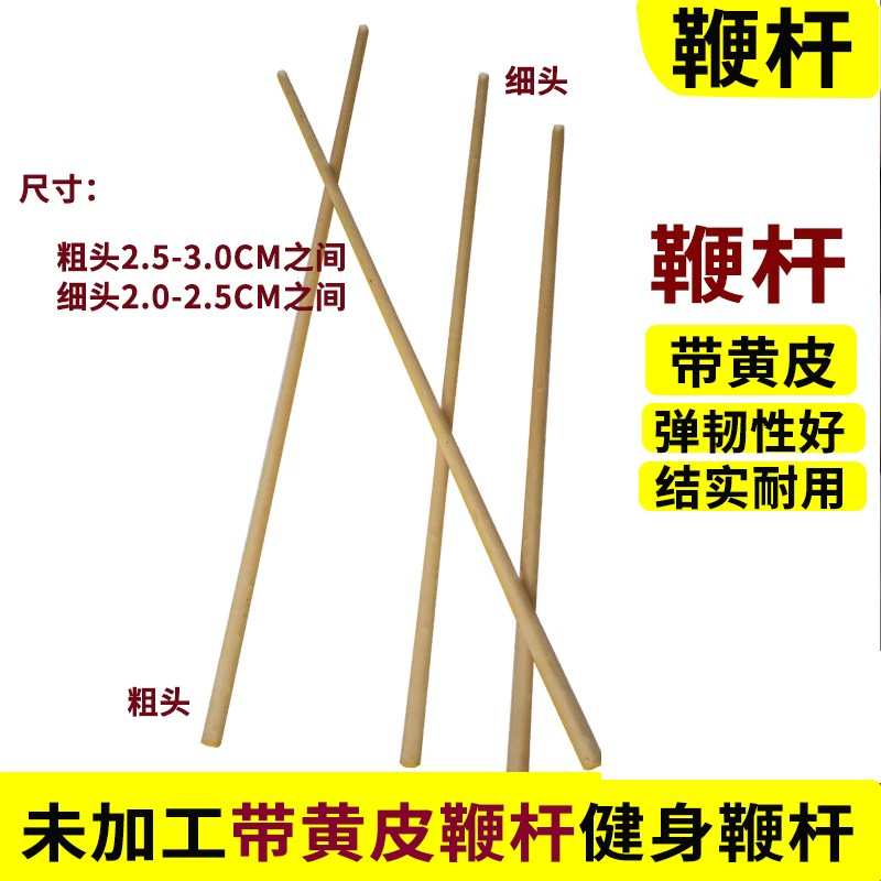 Тринадцать коротких палочек с желтыми кожаными хлыстами, северо-западными хлыстами, хлыстами Шаньси, хлыстами-гироскопами, тринадцать палочек в форме пастушьего хлыста.
