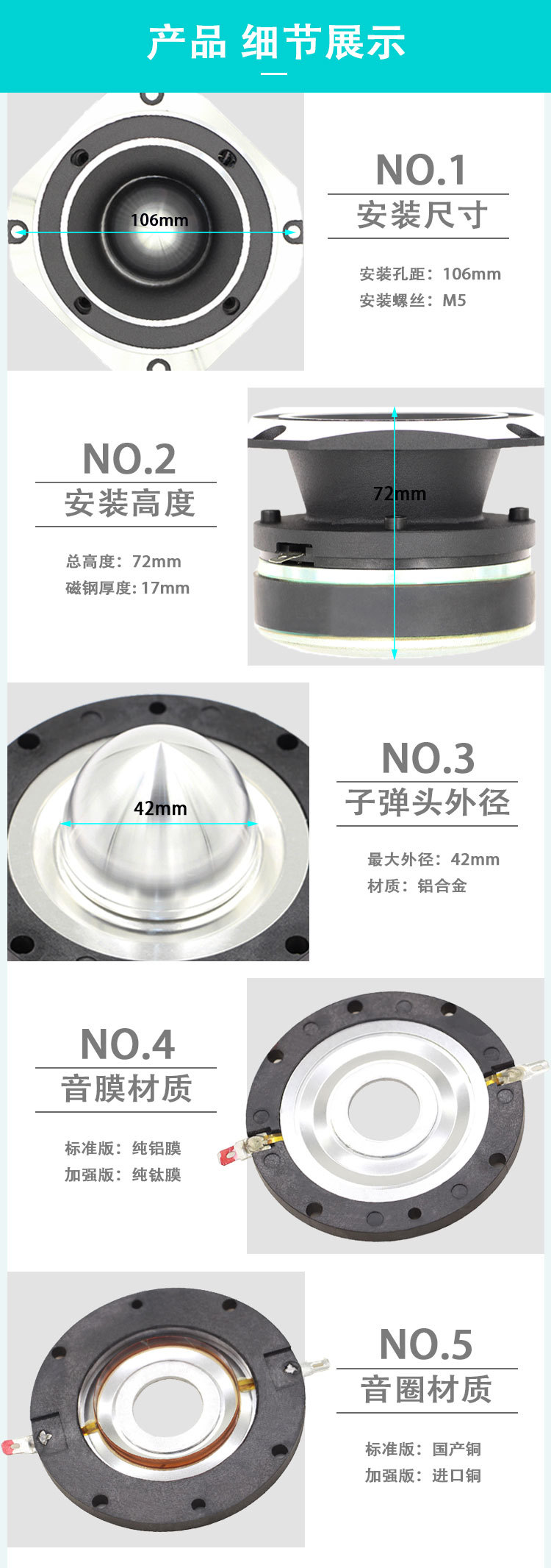 4寸超高音喇叭