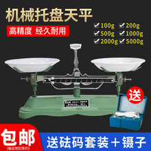 ѧ��ʵ��Сѧʵ��������������ҩ��������ƽ��ʦʵ���500g���̽�