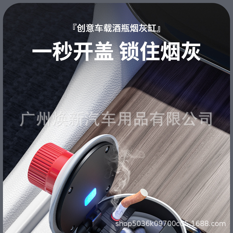 Anti-Odor Ashtray, Trendy Car Accessory for Men and Women, Creative Ashtray for Car Use, Maotai Wine Bottle Design
