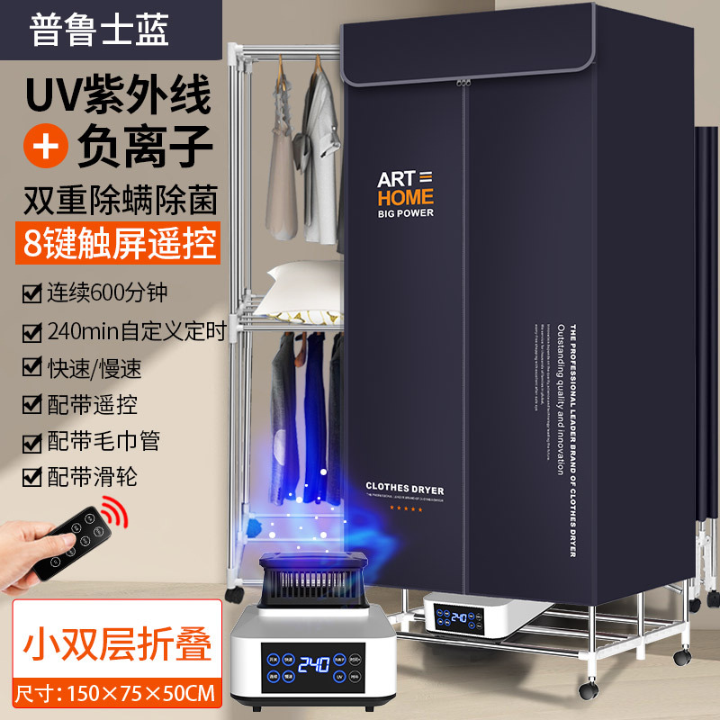 접이식 모던 블루 [8버튼 리모콘 UV 살균 음이온] 더블 레이어 1.5m