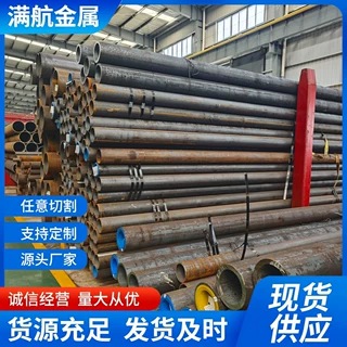 现货销售Q420E高强无缝钢管大小规格齐全有大量库存支持冷拔热轧