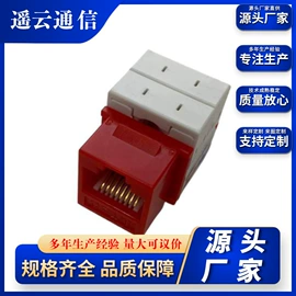 信息面板;水晶头;连接器