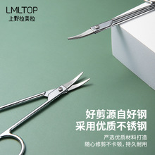 拉美拉翘头剪刀不锈钢弯头小剪刀手工剪直头翘头圆头眉剪弧形剪刀