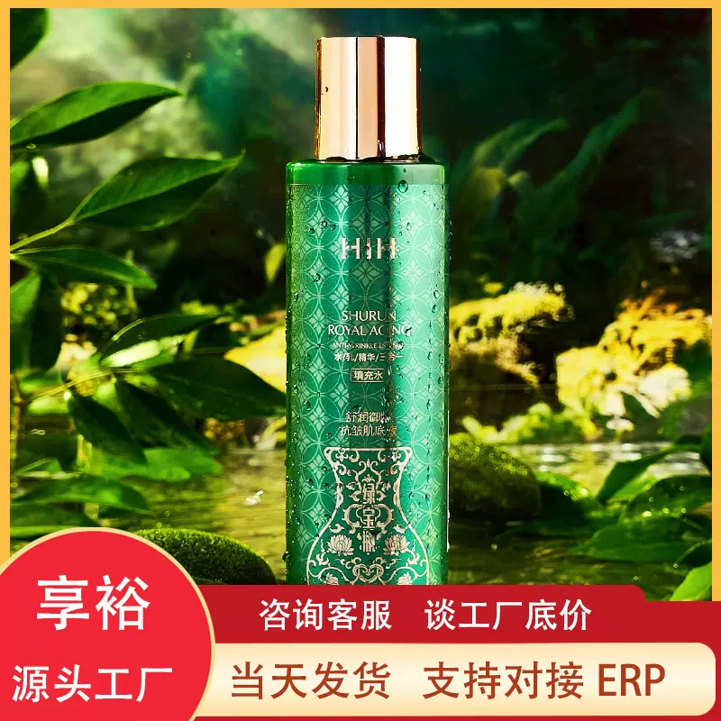 HIH活肽溶纹抗皱海茴香精华液女士国货补水保湿细腻绿宝瓶光滑