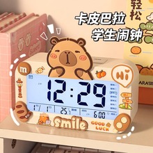 水豚鼠闹钟学生起床桌面儿童女孩智能电子时钟2025新款