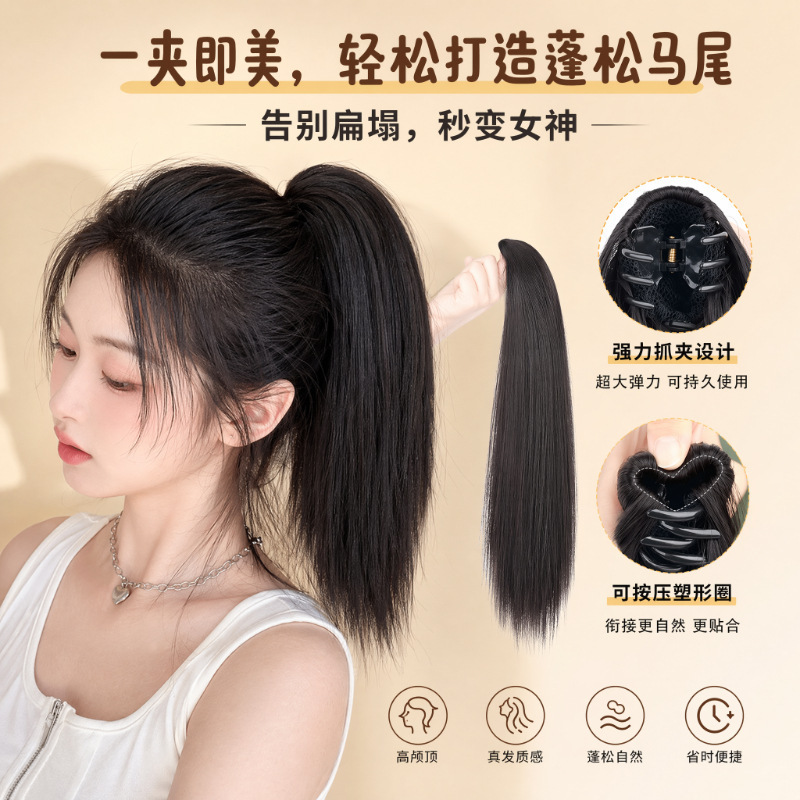 2026 New Style Clip-In Straight Ponytail Wig for Women, Long Straight Hair, Realistic Hair, High Ponytail, Fluffy, Increased Hair Volume, Seamless, Wholesale
