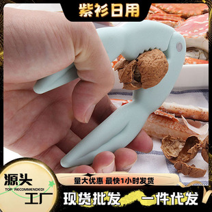 Creative Scandinavian Style Walnut Clip Nut Clip Kitchen Supplies Crab Claw Eating Crab Sheller Eating Crab Tool Gift