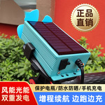 电动车边跑边充电风力太阳能续航电瓶发电机通用黑科技增程器