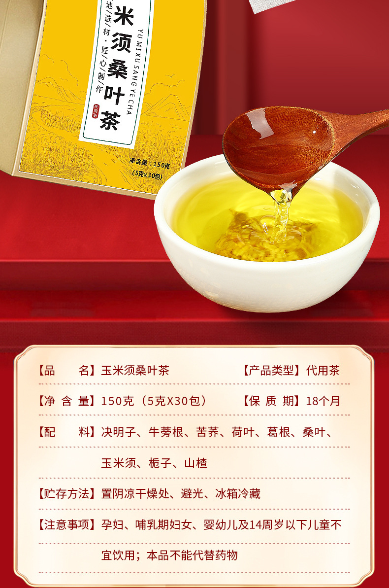Corn Silk Mulberry Leaf Tea 150g Bag Yumi Xu Sang Ye Cold Brew Herbal Blend overview