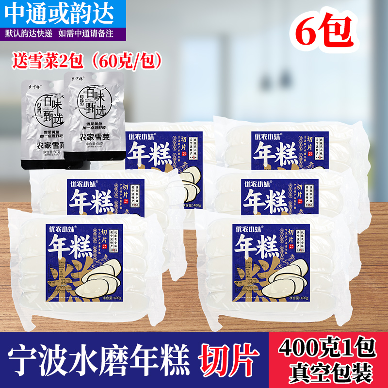 [눈배추 2팩 무료] 진공포장 슬라이스 떡 400g*6팩