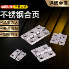 304不銹鋼合頁鑄造平開小合頁配電箱櫃動力櫃合頁鉸鏈帶柱合頁