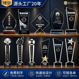 水晶工艺品;玻璃工艺品;奖杯