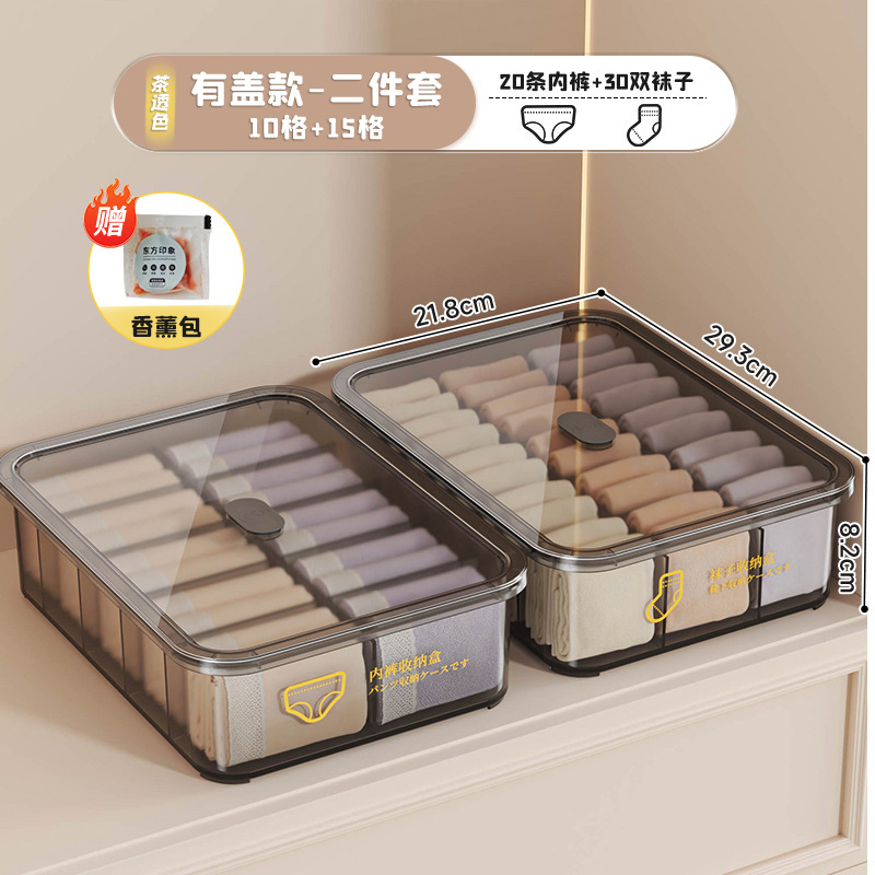家用内衣袜子收纳盒大容量加厚塑料衣柜储物盒防尘无异味整理盒子|undefined
