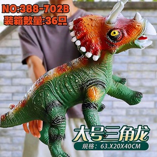 Dinosaur World Large Small Wholesale Jurassic Dragon Model Triceratops Toy Animal Dragon Wrist Dinosaur