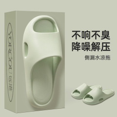 远港EVA凉拖鞋女夏季2025新款室内居家洗澡浴室情侣防滑卫生间JX