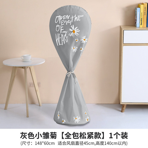 Floor-standing fan cover dust-proof, moisture-proof and dust-proof washable universal electric fan cover home new long style wholesale