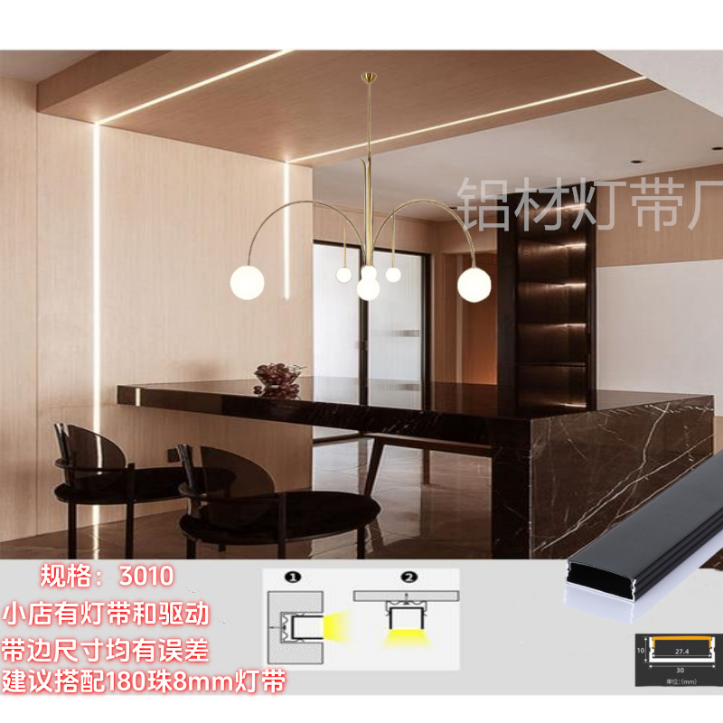 아테네 블랙 - 가장자리가 없는 블랙 [광원 없는 1.0m 라이트 슬롯] -3010 U자형 폭 3 높이 1(권장하지 않음)