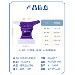 Cross-border adult hook-and-loop cloth diapers, elderly washable leak-proof diaper pants, reusable incontinence diapers.