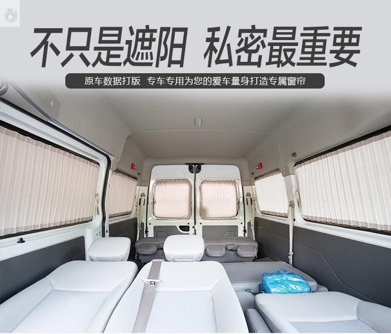 Jmc Ford Fushun Short-Wheelbase Mid-Roof Special Car Sunshade Curtain Sunshade Car-Mounted Blackout Curtain Blinds