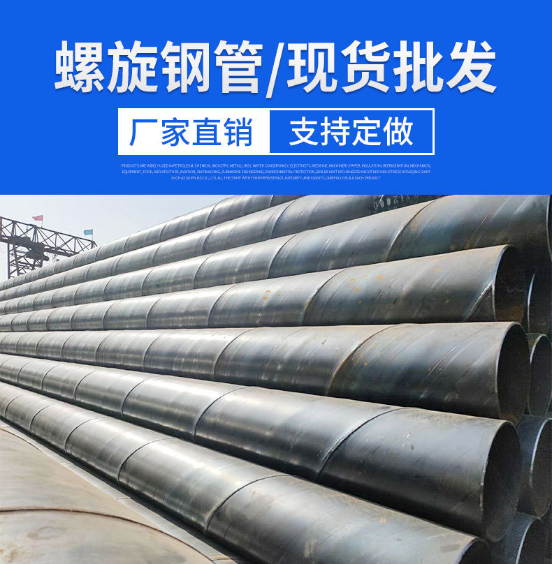 重庆螺旋钢管厂家 供应宜宾 高县 筠连县螺旋焊管 3PE无缝钢管