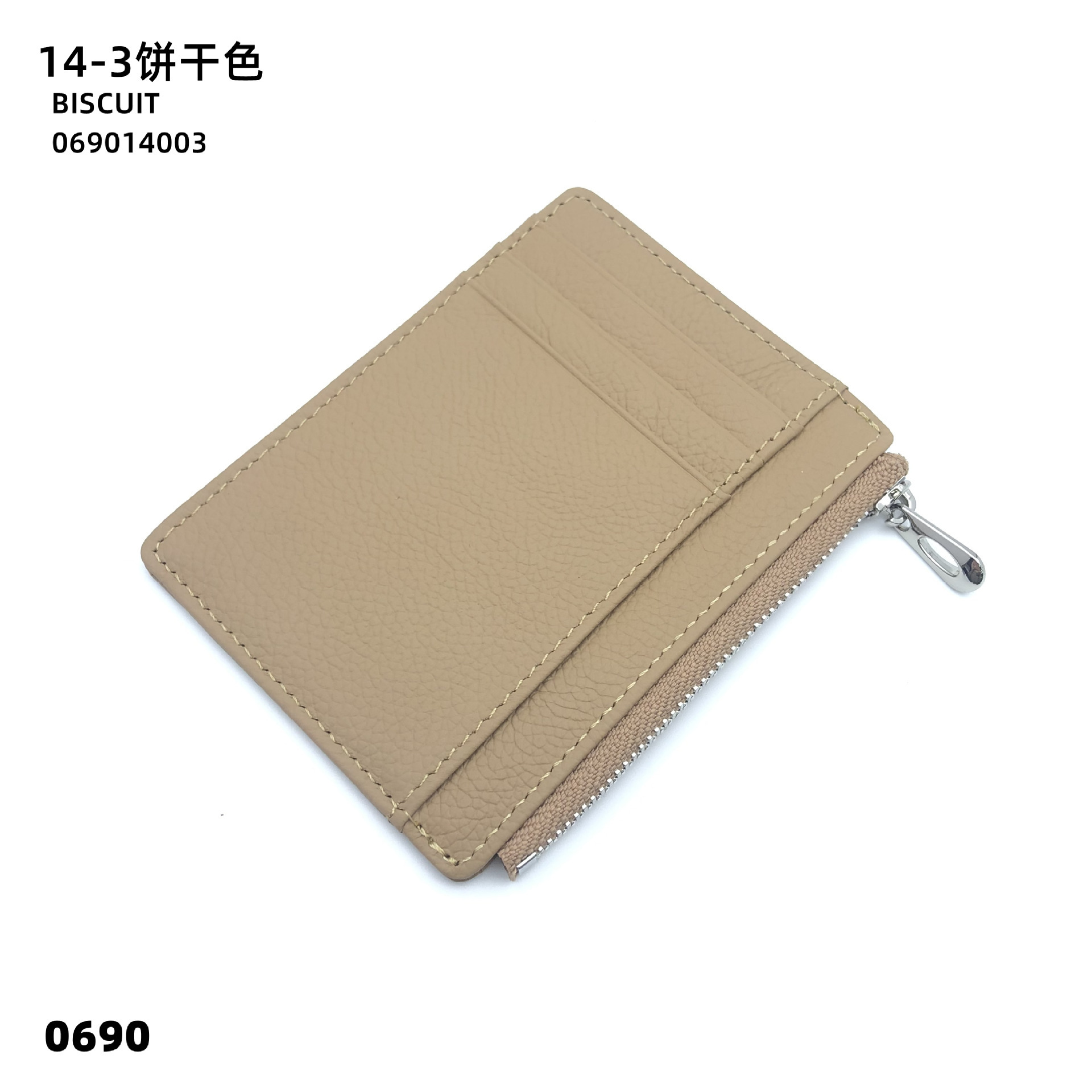 14-03 비스킷 색상
