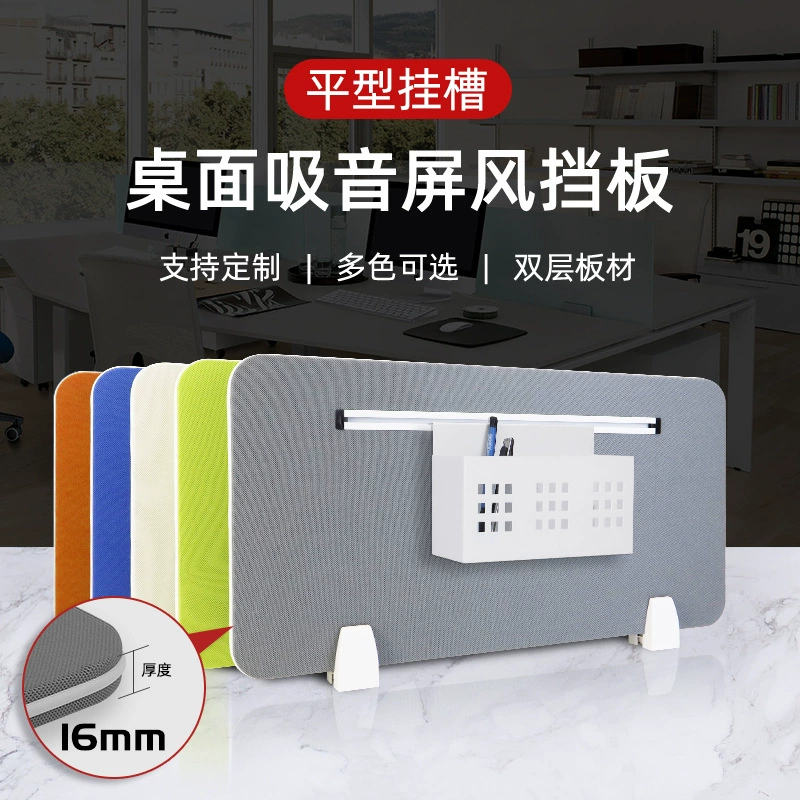 Перегородка раздела стола с алюминиевой перегородкой экрана ткани доски сетки компьютера станции слота многоцветной звукопоглощающей деревянной