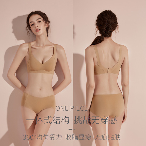 Nude seamless UU underwear women's METWO support-free steel ring shock-proof small breast push-up adjustable set bra