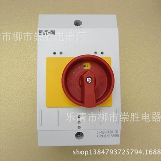 原装正品EATON伊顿马达开关防水外盒CI-K2-PKZM0-GR