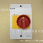 伊顿eaton正品防水外盒