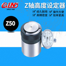 精展代理销售55210 Z轴设定器 Z50