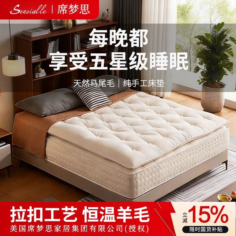Purely Handmade Buttoned Mattress, Super Soft Simmons Wool Ponytail Independent Silent Spring, Moderate Softness and Hardness, Spine Protection 1.8m