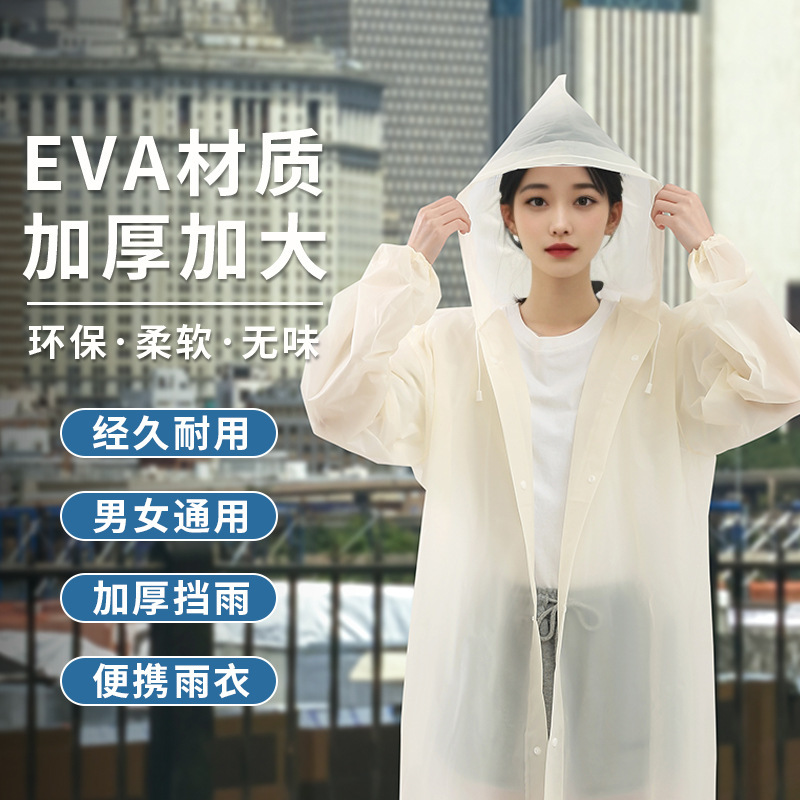 厚みのある非使い捨てEVAレインコートポータブル成人男性と女性旅行屋外防水ロング全身レインポンチョ厚い|undefined