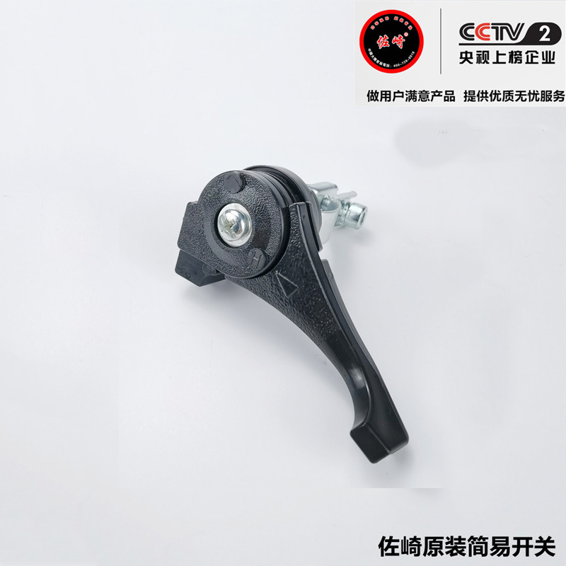 佐崎原装背负式侧挂式双冲程园林工具喷雾机园林工具配件简易开关