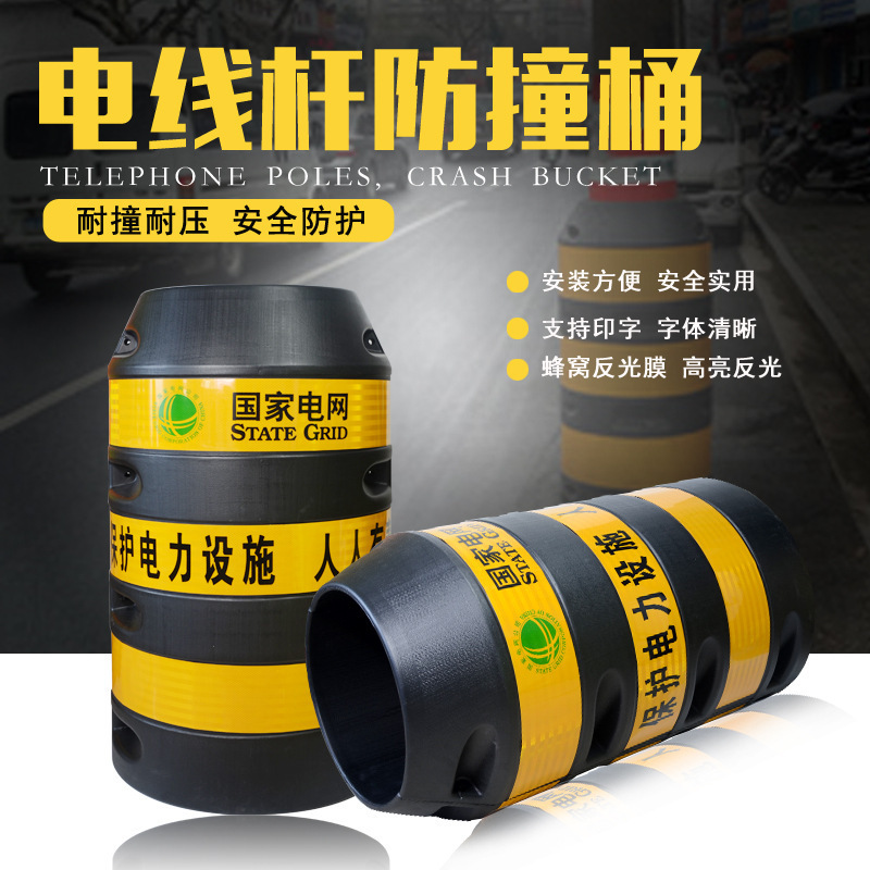 电线杆警示防撞桶反光电力保护设施 防护黑色隔离桶塑料水马