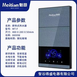 即热式热水器;洗头床