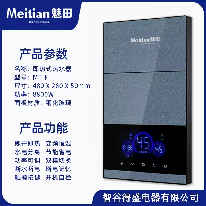 魅田即热式电热水器家用洗澡速热淋浴卫生间厨房恒温淋浴热水器