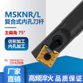 数控刀杆S20R25S32T-MSKNR12 75度内孔刀杆方形8个刀尖 镗孔刀