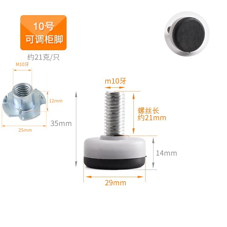 10번(나사다리 1개 + 너트 1개)