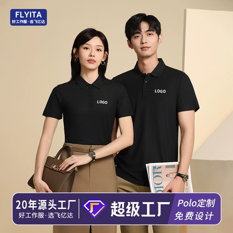 2025 новая рубашка поло на заказ с логотипом с коротким рукавом футболка рабочая одежда корпоративная культура рубашка фитнес-тренер