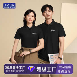 2025新款polo衫定制印logo短袖t恤工作服企业文化衫健身教练工装