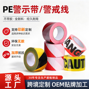 PE�h���o�z���䎧��ͨ��ȫ��·�ǌӸ��x��ʾ���S��ӡ����caution