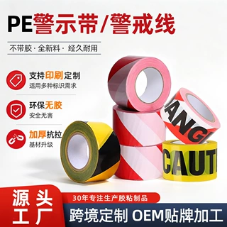 PE环保无胶警戒带交通安全道路楼层隔离警示带黄底印黑字caution