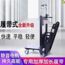 电动履带爬楼机家电搬运爬楼神器静音上下楼省力送货折叠式搬运车