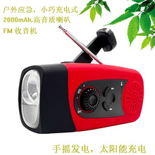 ̫����֓u�����l������CType-C 2000mAh FM׃�����Ͳ�����C