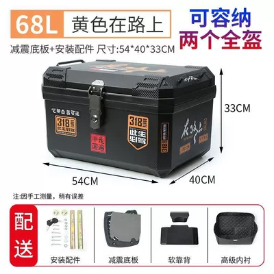Universal Non-Aluminum Tool Box, Motorcycle trunk