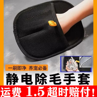 Pet Hair Remover Cat Hair Cleaner Dog Hair Removal Tool Hair Removal Gloves Bed Sofa Clothes Cleaning Supplies