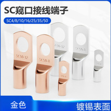 SC�Q�ڶ����~���ӽӾ�����SC6/10/16/25/35-6/8/10��ɫ��